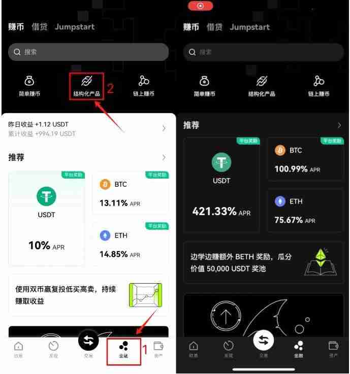 什么是币安OKX海鸥？OKX海鸥怎么申购？申购OKX海鸥操作教程